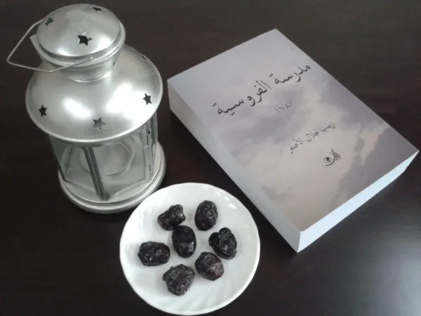 ⁦حزمة منتجات متجر نبراس المانجاكا بالسعر المخفض⁩ - الصورة ⁦2⁩