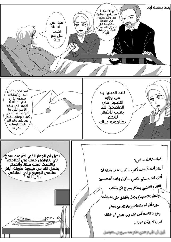 صفحة 14-1