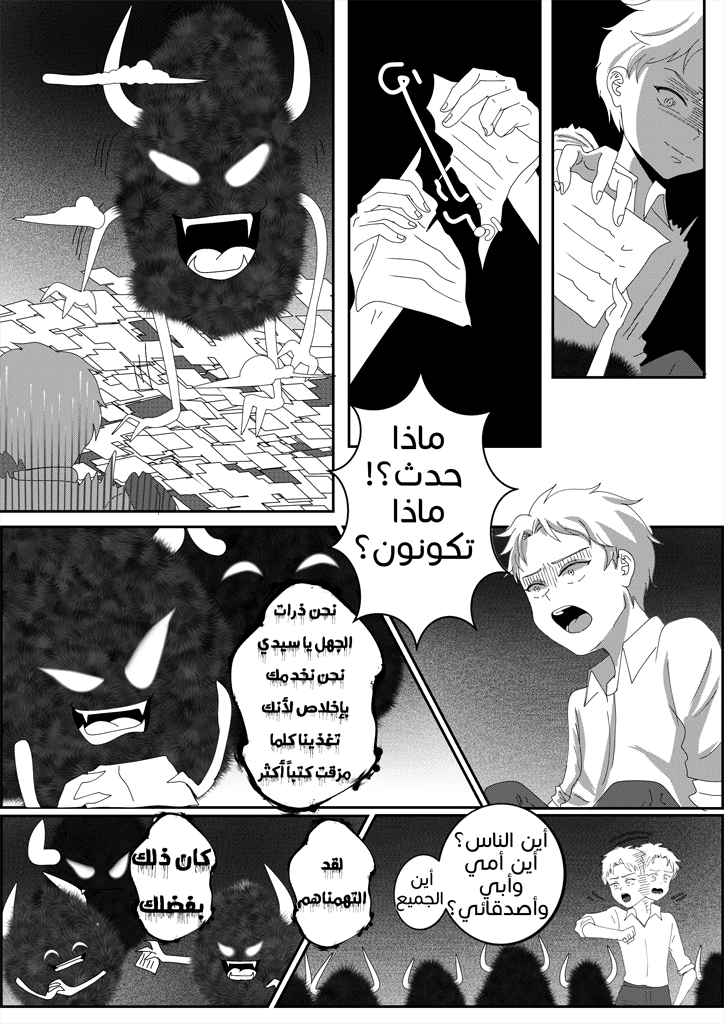 صفحة 8-1