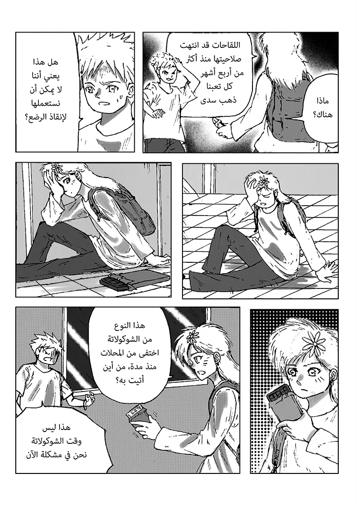 03-07