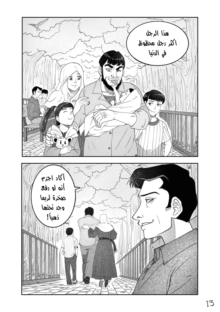 13