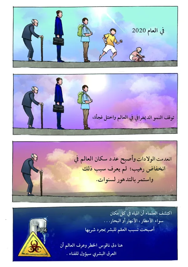 ⁦مجلة نبراس المانجاكا - العدد الأول (النسخة الرقمية "PDF")⁩ - الصورة ⁦5⁩