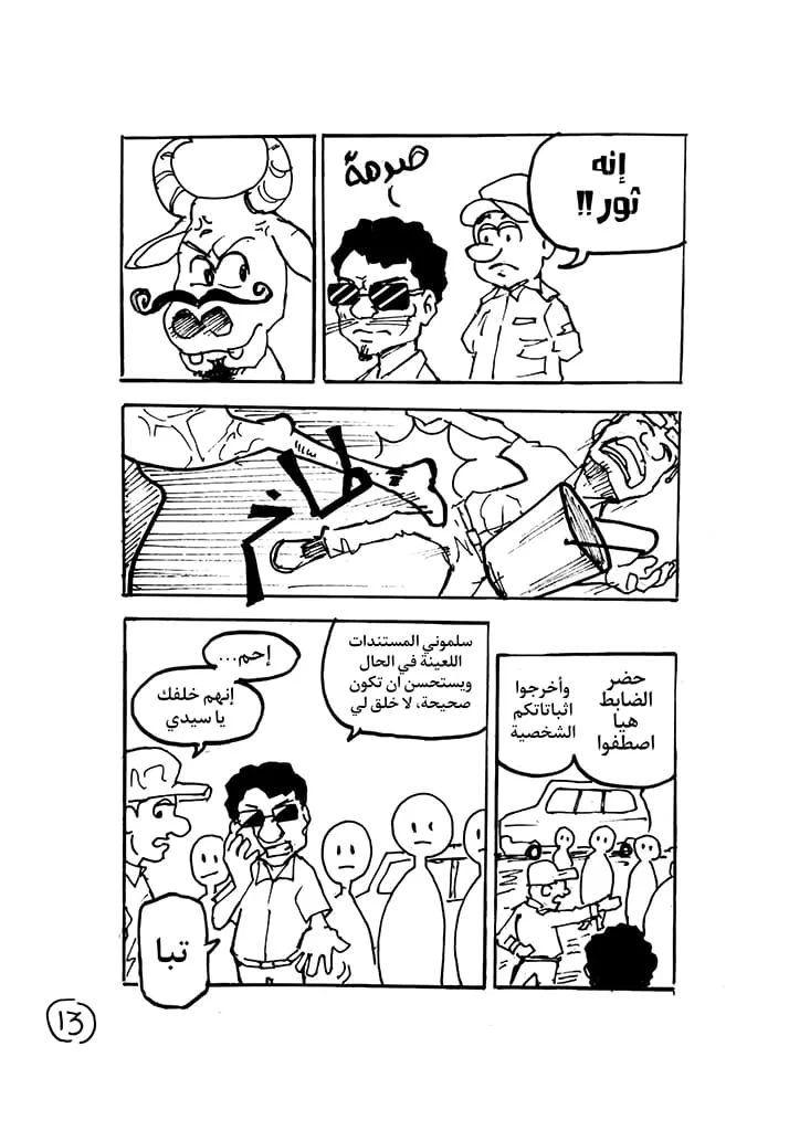13