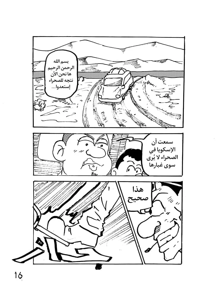 16