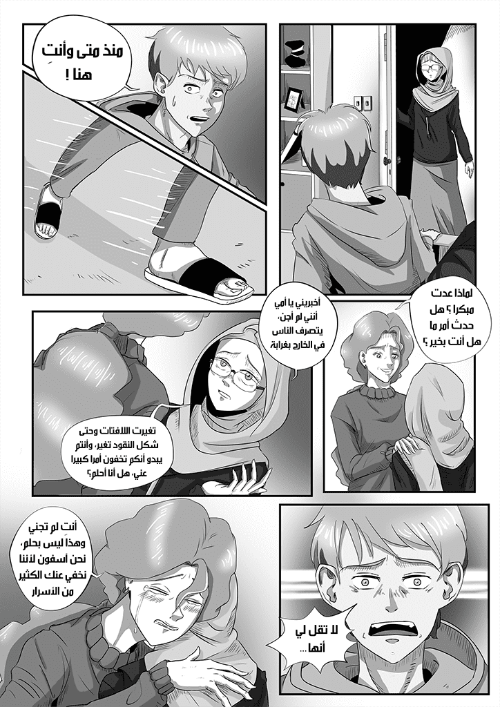 اغتيال التاريخ 2-14